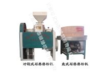 石磨磨粉機-石磨簡介、產品規(guī)格 